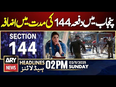 Section 144 Extended in Punjab || ARY News 2 PM Headlines || 2nd Nov 2025