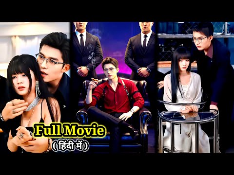 PSYCHO HOT MAFIA GANGSTER๐ฅArrange Marriage with CRAZY GirlโฆNew Korean Chinese Drama#lovelyexplain