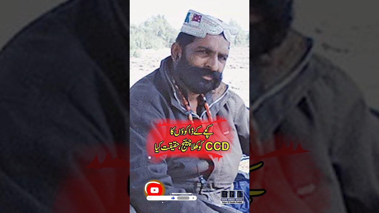 Punjab Police vs Kacha Daku 🚓