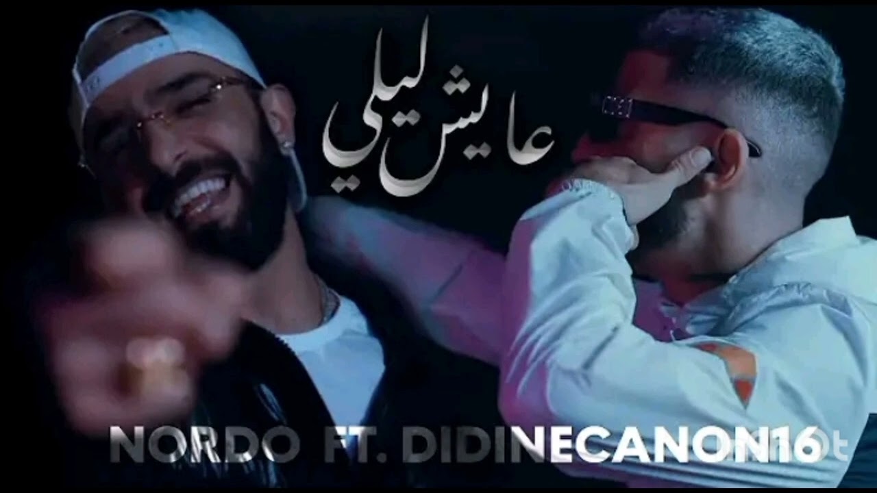 NORDO ft X DIDINE - 3aych Lili 🎶