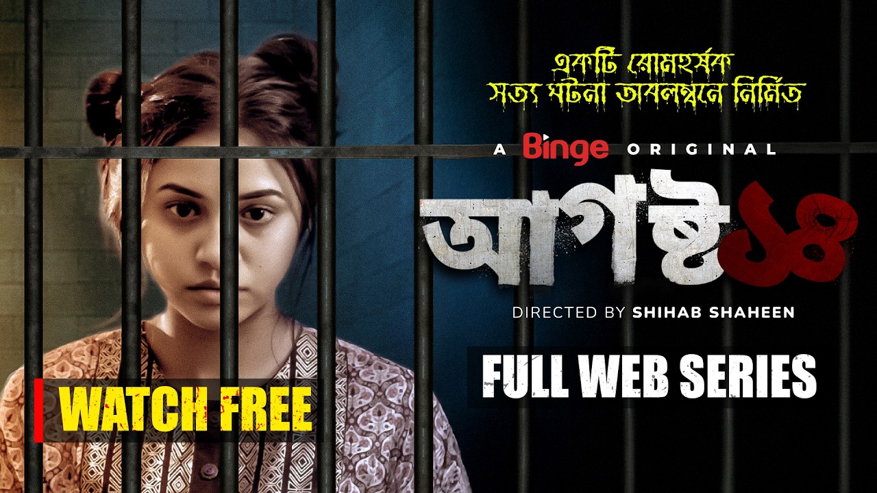 August 14 | Tasnuva Tisha's Crime Thriller 🎥