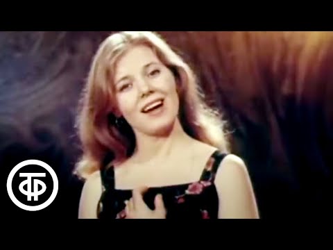 Людмила Сенчина "Добрая сказка" (1979)