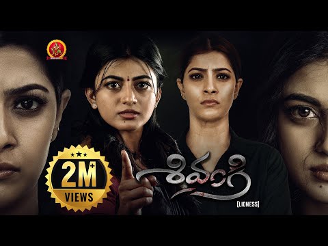 Anandhi Latest Thriller Telugu Movie | Shivangi ( Lioness) | Varalaxmi Sarath Kumar | John Vijay