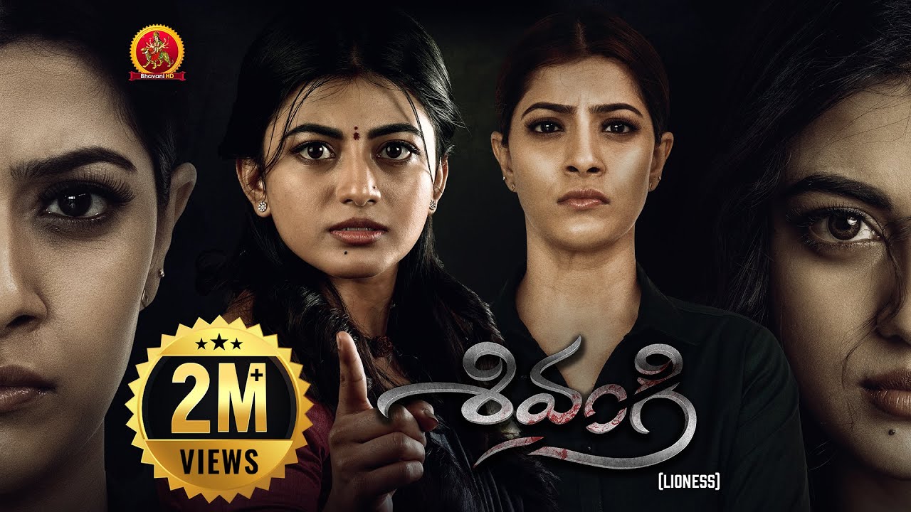 Shivangi (Lioness) – Intense Telugu Thriller Starring Anandhi & Varalaxmi Sarath Kumar 🎬