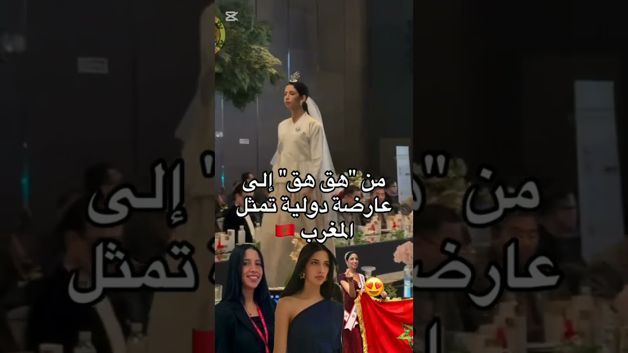 شيماء هق هق عارضة أزياء في كوريا 🇰🇷