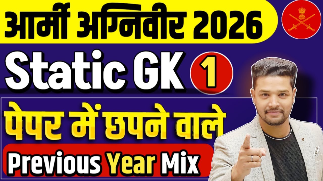 Army Agniveer 2026 / Static GK For Army Agniveer 2026 / Army Agniveer Static gk Previous Year 2026