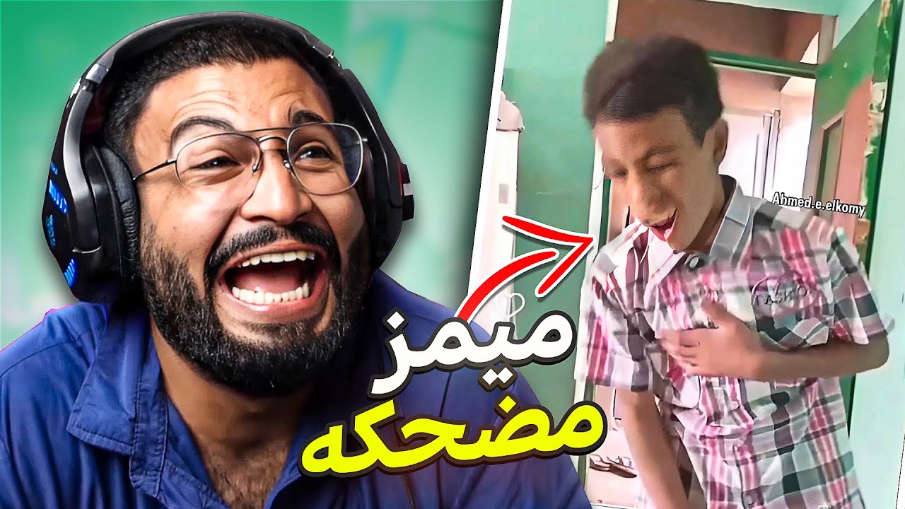 موقف مأساوي أثناء تحدي الضحك 💔 هل ستتمكن من عدم الضحك؟