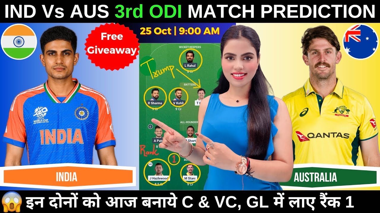 AUS vs IND 3rd ODI Dream11 Prediction 🏏