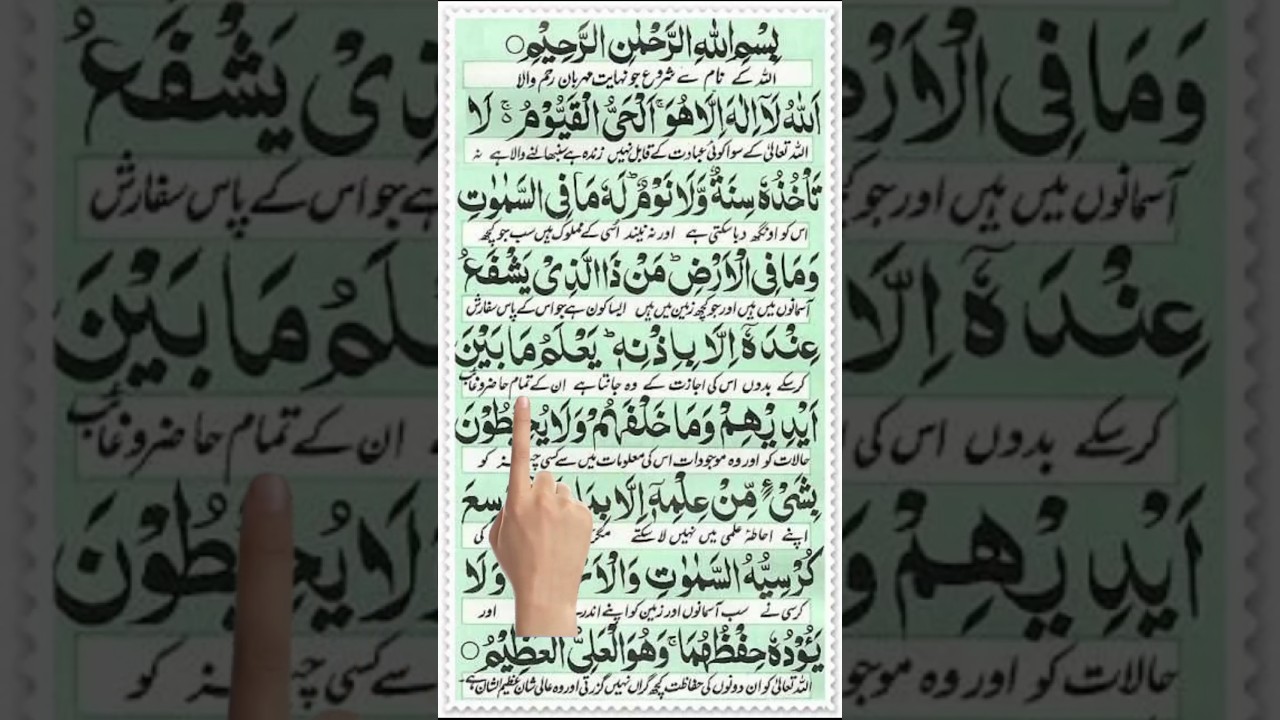 Beautiful Ayatul Kursi Recitation in HD ✨