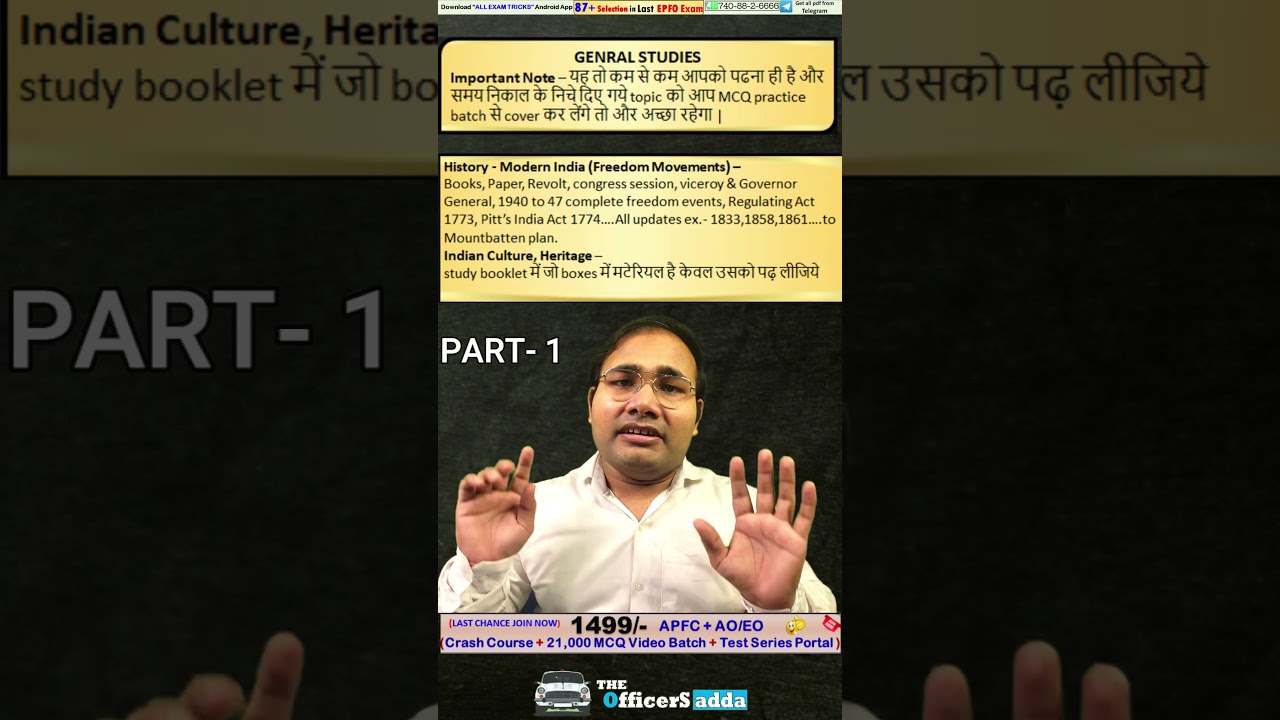 UPSC EPFO ​​APFC & AO EO | STRATEGY | GS | HISTORY PART 1