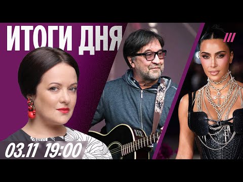 Трамп может взорвать мир 150 раз. Шевчук за Стоптайм. Катастрофа в Донбассе. Кардашьян спорит с НАСА