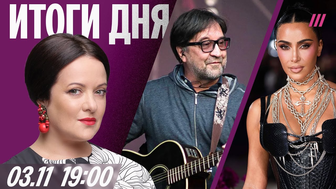 Обзор актуальных событий: возможное влияние Трампа, ситуация в Донбассе и новости из мира знаменитостей