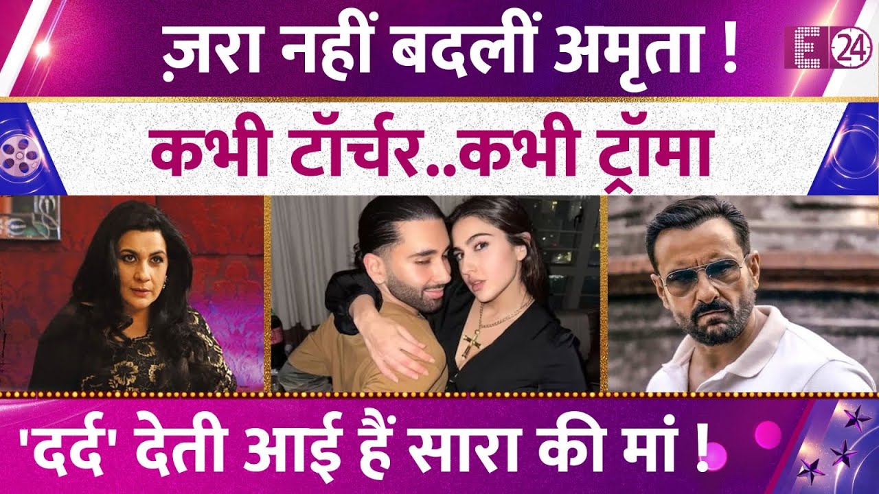 Amrita Singh ने दिया Orry को ट्रामा, दोस्त ने लगाए Sara Ali Khan की मां पर लांछन, जानिए सबकुछ