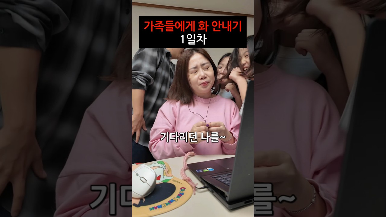 가족들과 함께한 화 안내기 챌린지! 성공했을까요? 😂🔥