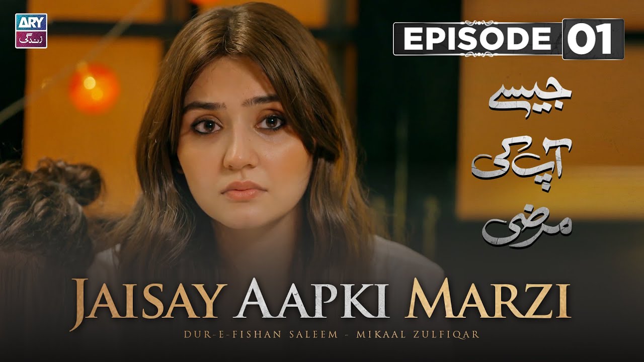 Jaisay Aapki Marzi Episode 1 | Dur e Fishan & Mikaal Zulfiqar