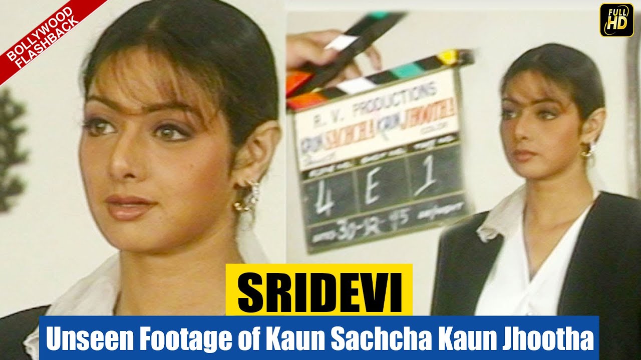 Unseen Sridevi Footage from Kaun Sachcha Kaun Jhootha 🎬