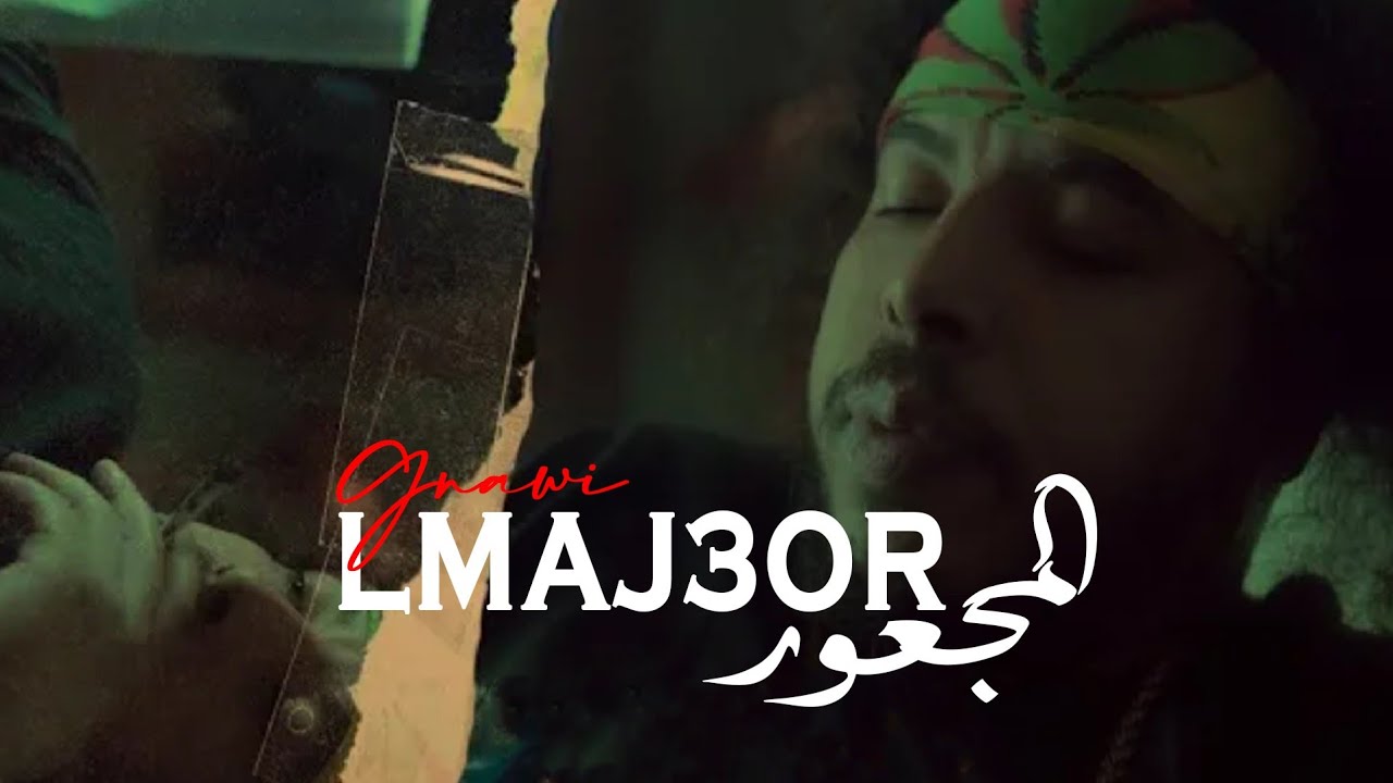 Gnawi - LMAJ3OR (Official Clip) 2022 🎥