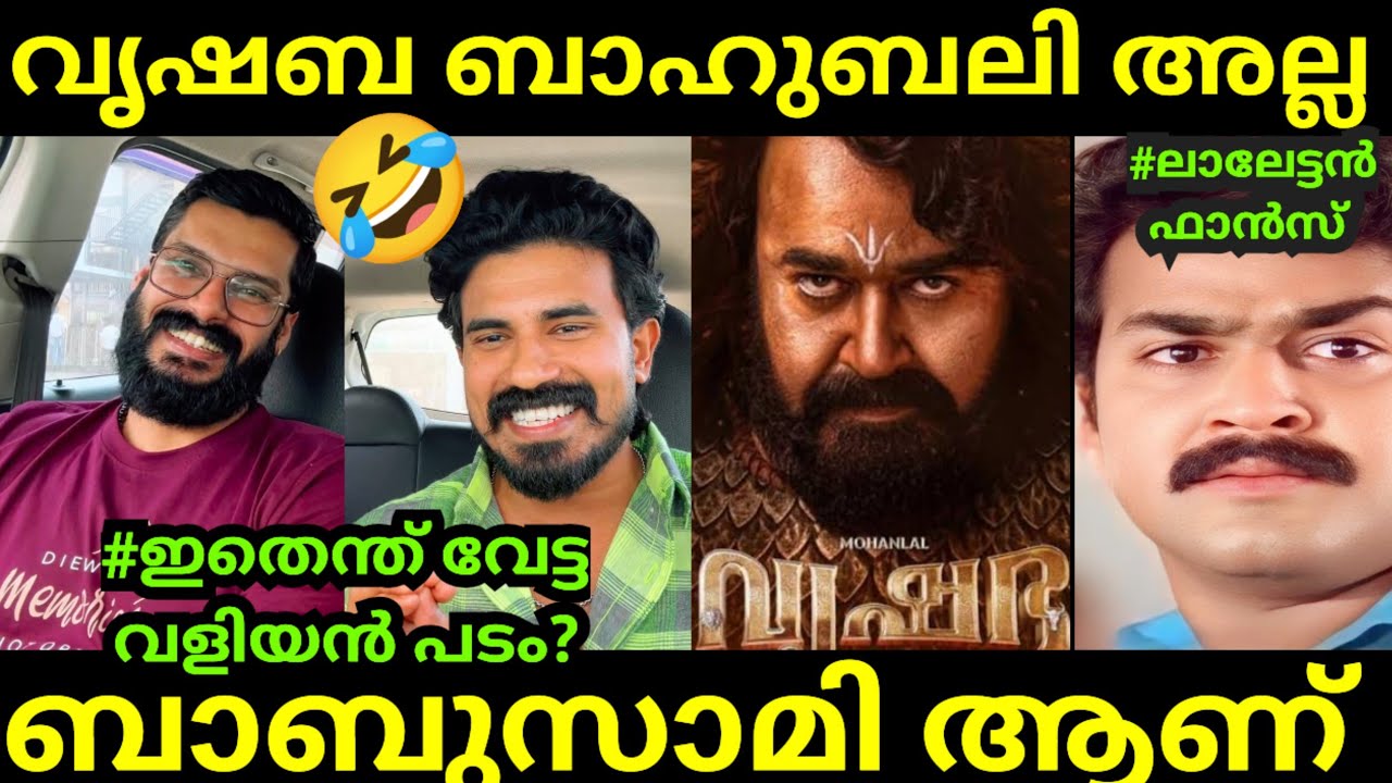 Vrusshabha Movie Review & Troll | Mohanlal Malayalam 🎬