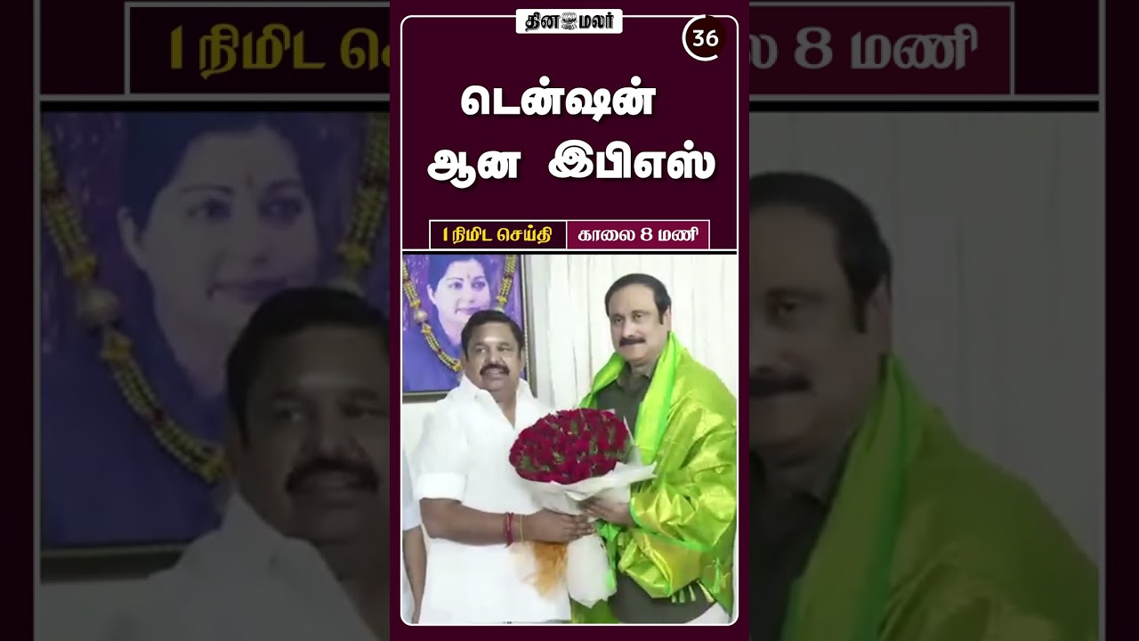 1 தற்போதைய 1 நிமிட செய்திகள் 🕗 19-01-2026