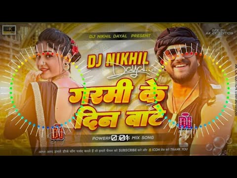 Garmi ke Din Bate Big Machine DJ Remix 🔥