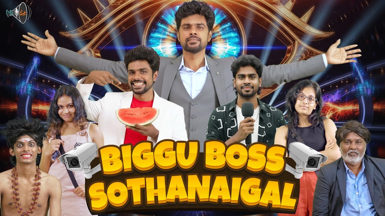 Bigguboss Sothanaigal: Funniest Reality Twist ๐