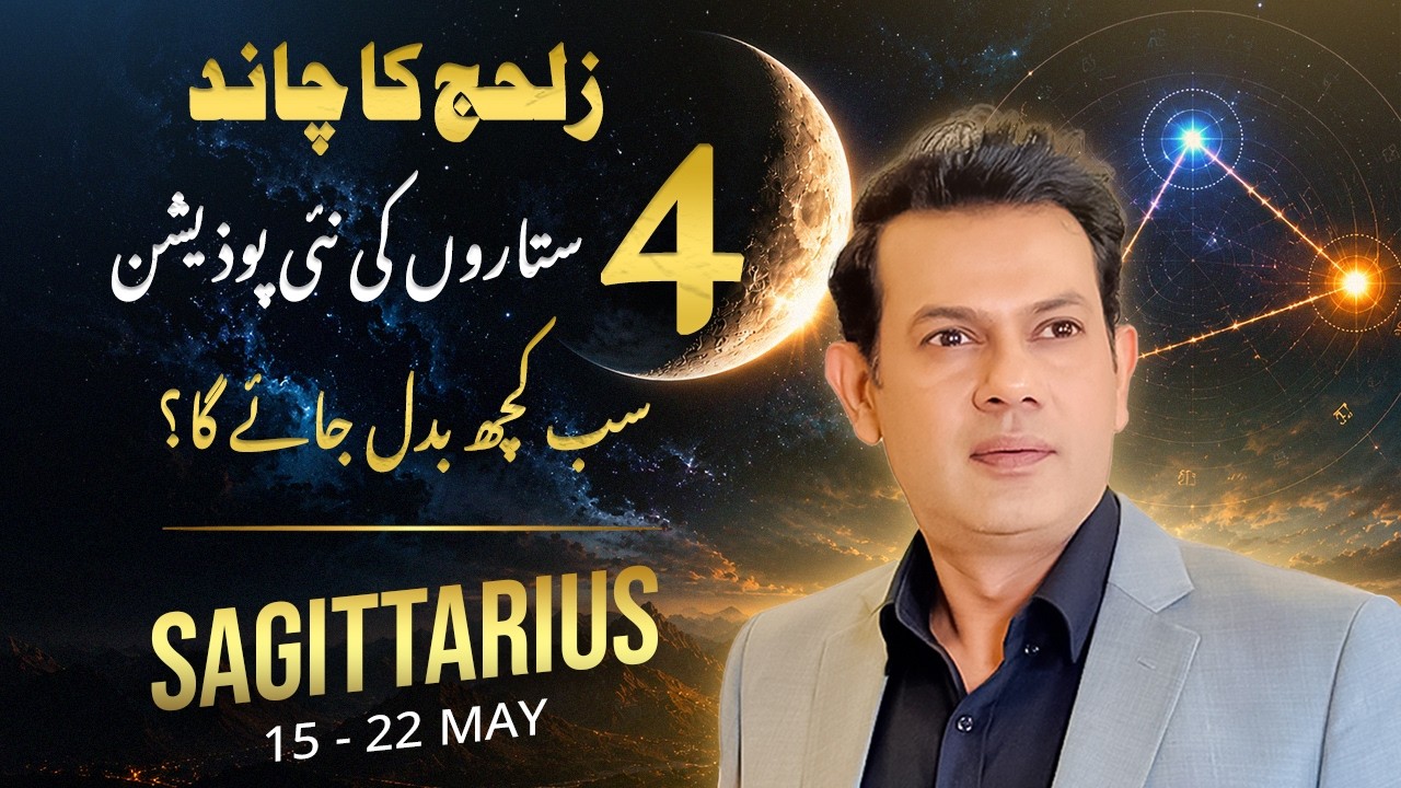 Sagittarius Weekly Horoscope 15β22 May 2026 |Harisazmi