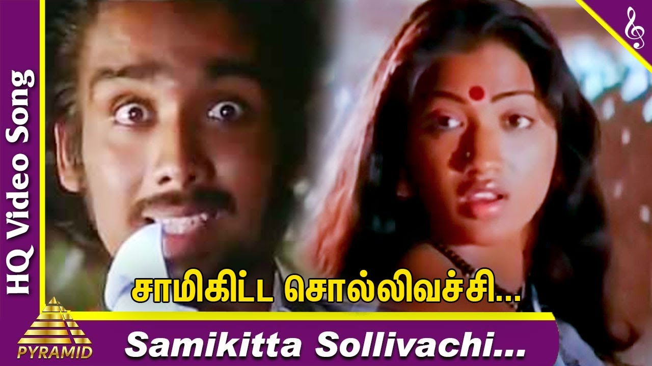 Samikitta Sollivachi Song from Avaram Poo ๐ถ