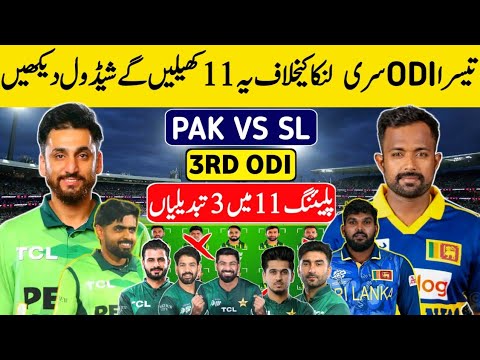 Pakistan Playing 11 For 3rd odi Match & Time Table | Pakistan vs Sri Lanka 3rd odi 2025 | Pak vs Sl
