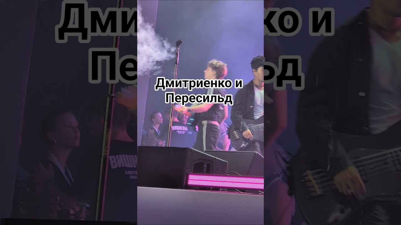 Ваня Дмитриенко и Анна Пересильд: Новое музыкальное выступление 🎶