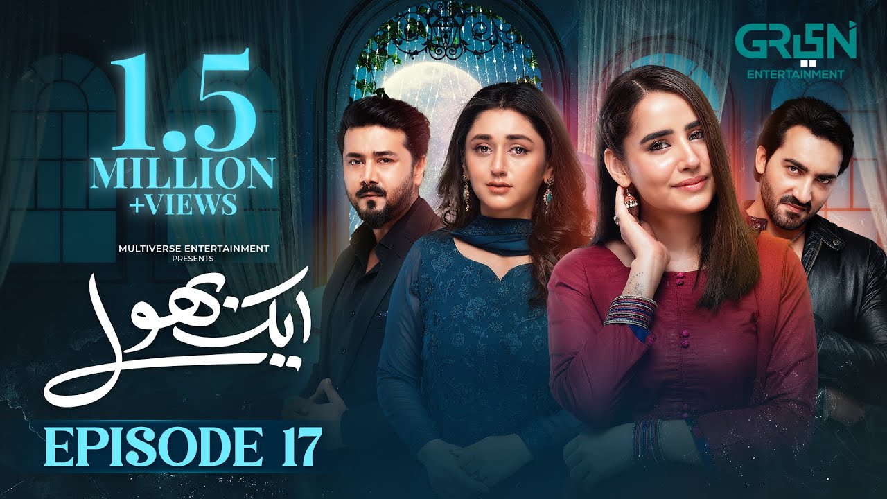 Aik Bhool Episode 17 with Subtitles | Saniya Shamshad, Ali Abbas & More - Watch Now 🎬