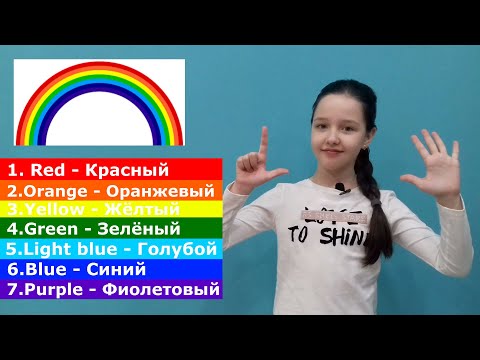 Цвета на английском языке.