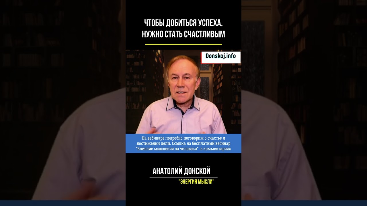 Достигайте успеха через счастье 🌟