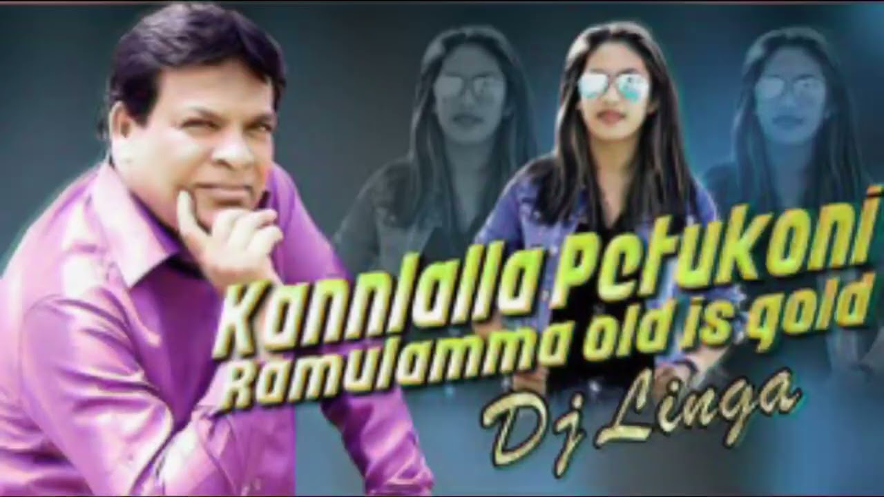 Kannlalla Petukoni Ramulamma Remix 🎶
