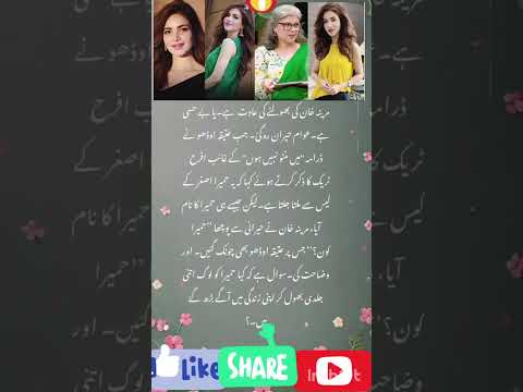 "Marina Khan Forgets Humaira Asghar On Live Show | Atiqa Odho Shocked"