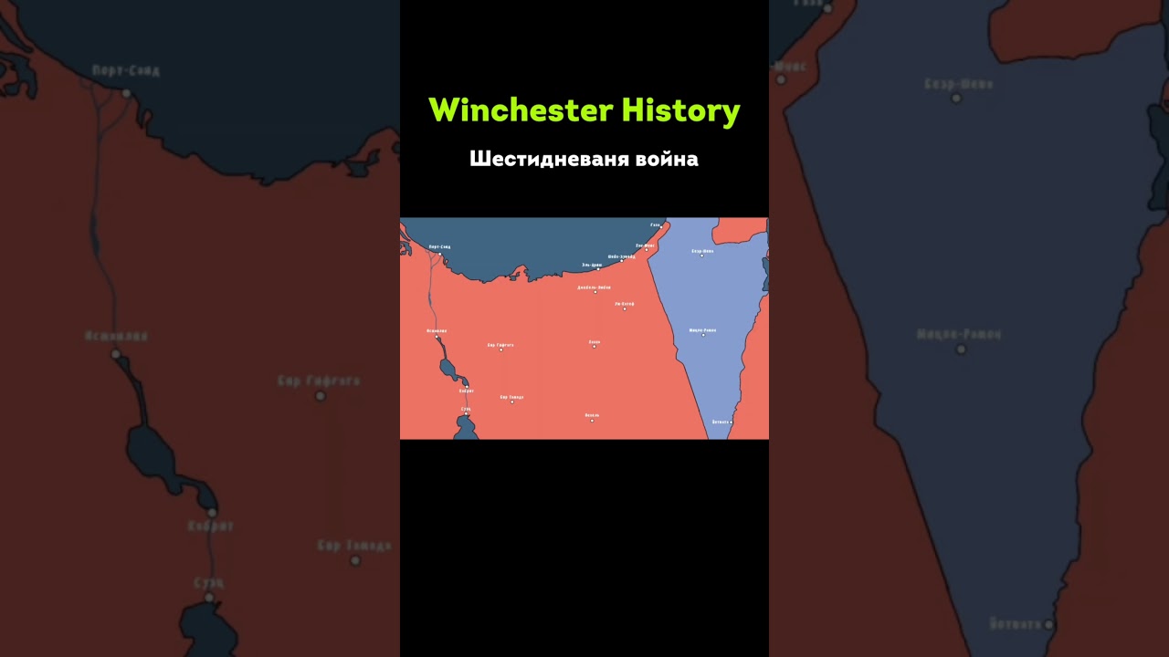 Шестидневная война: История конфликта 📜