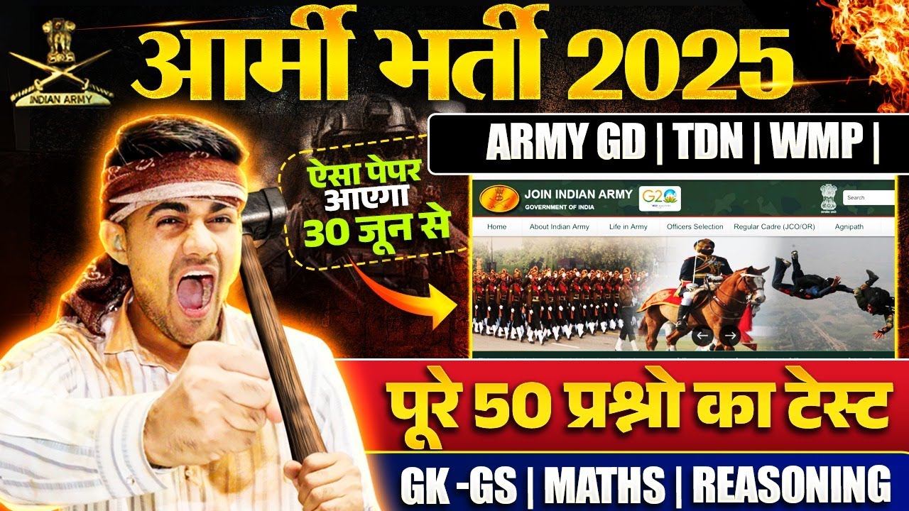 Army GD 2025 Official Question Paper | Exam Starts June 30