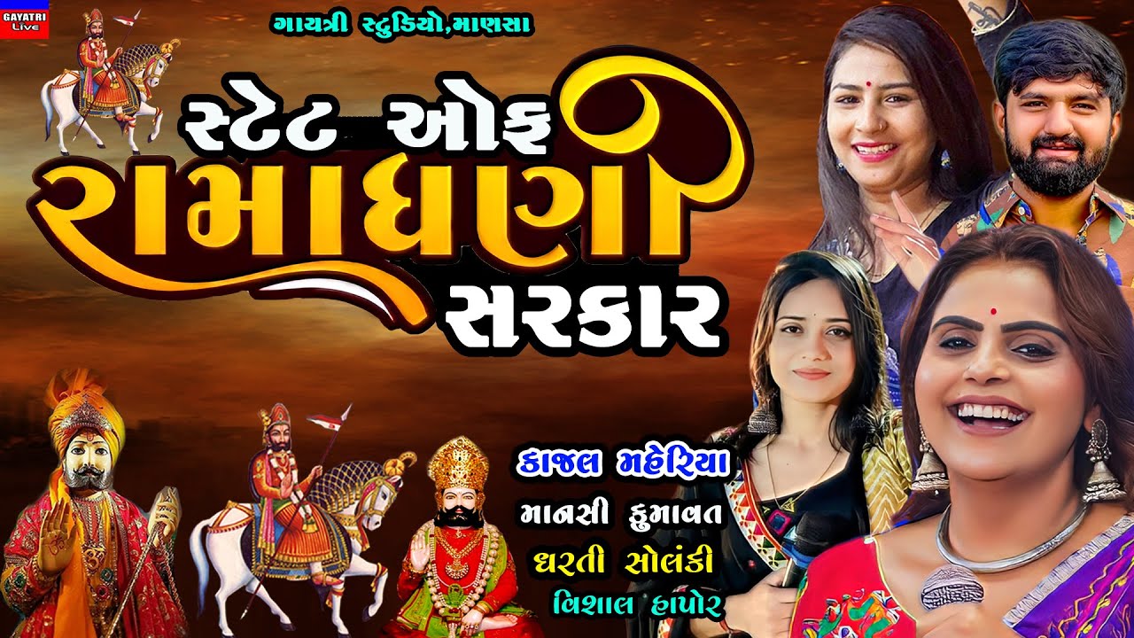 Ramadhani Sarkar Song 🎶 - Babari, Ranuja & More