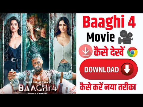 Baaghi 4 Movie Kaise Dekhen Baaghi 4 Movie Download Kaise Kare | How To Download Baaghi 4 | Baaghi 4