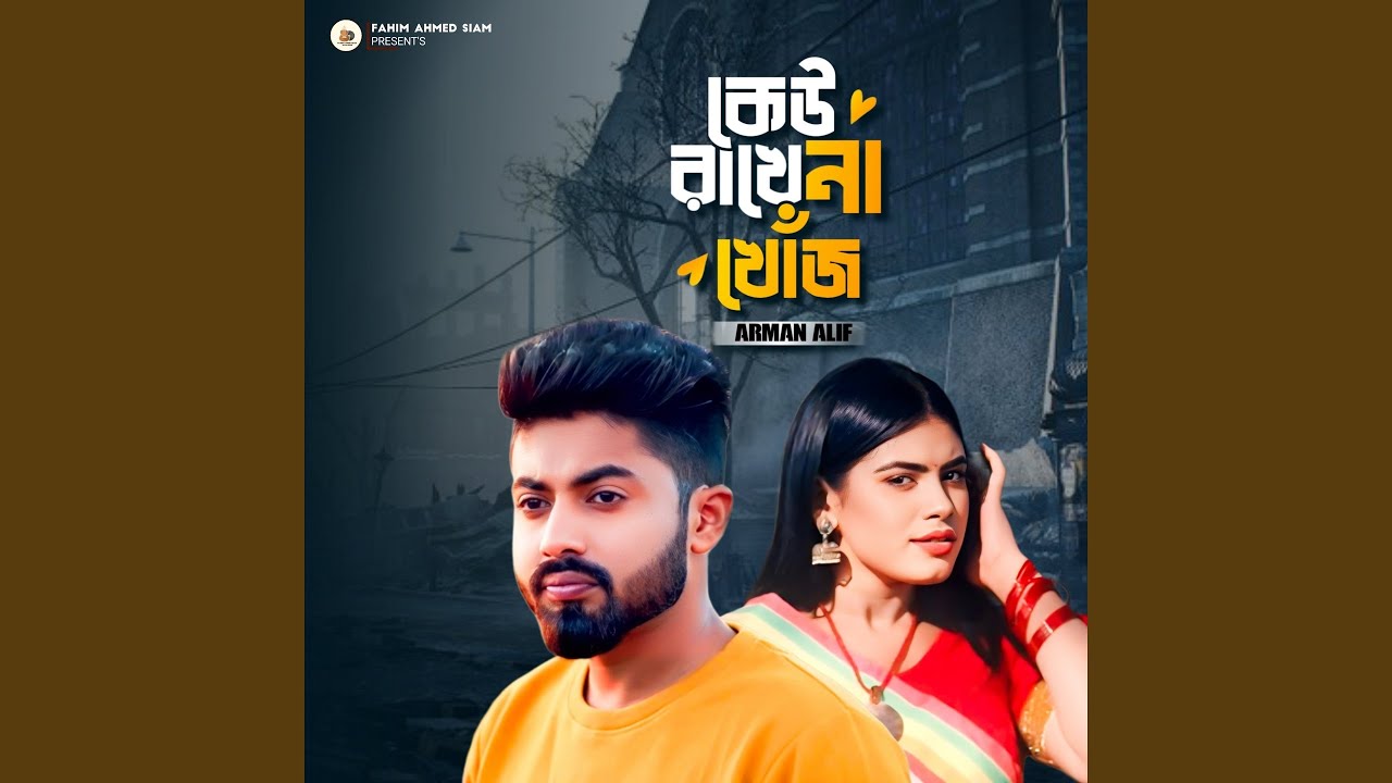 Kew Rakhena Khoj by Arman Alif 🎶