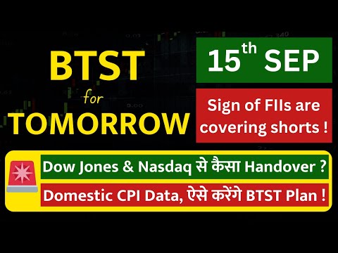 BTST for tomorrow | BTST for 15 September 2025 | Tomorrow's market GAP UP or GAP DOWN