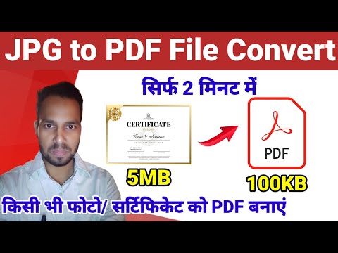 JPG to PDF File Converter in Mobile। Image to PDF Converter 100 kb। How to Make PDF of Photos