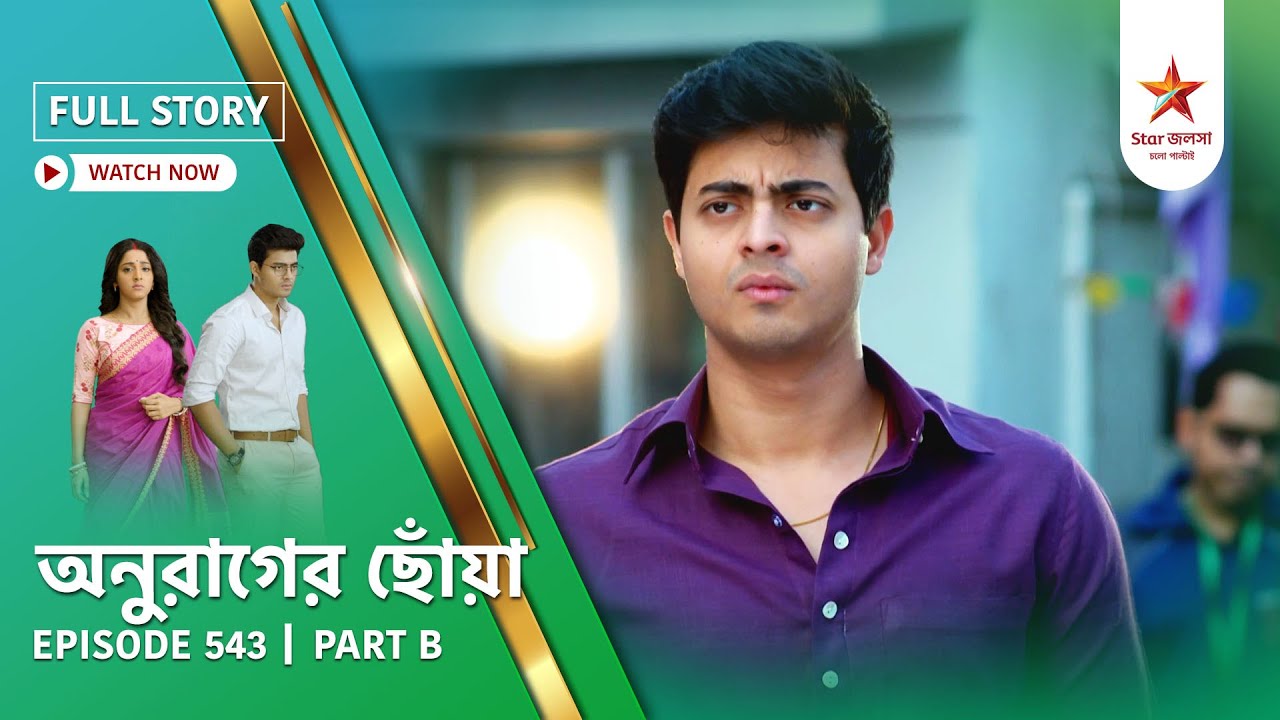 Full Story | Anurager Chhowa | Episode 543 | Part B