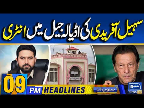 Sohail Afridi arrives at Adiala Jail | 09PM News Headlines | 28 Oct 25 | Suno News HD