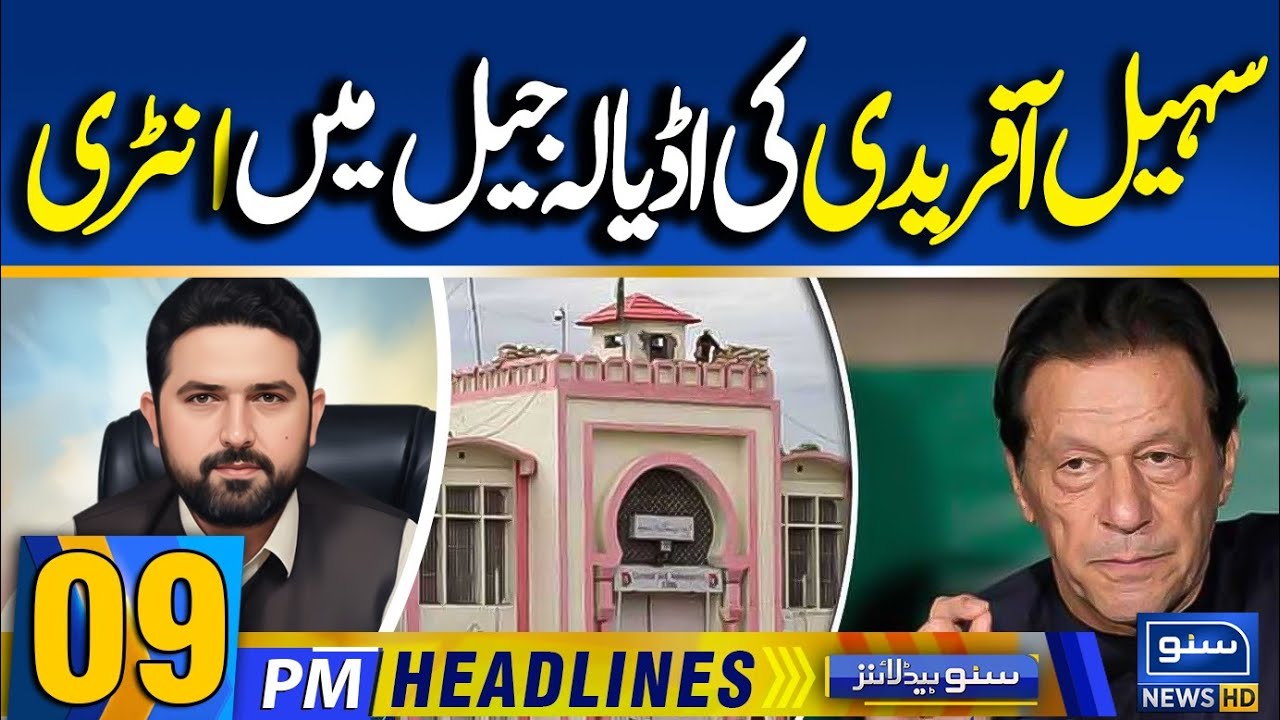 Sohail Afridi Arrives at Adiala Jail Amid New Investigation Developments 📰