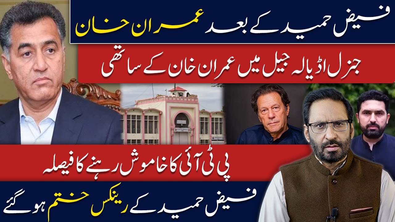 Ex ISI Chief Faiz Hameed Sentenced to 14 Years 🏛️