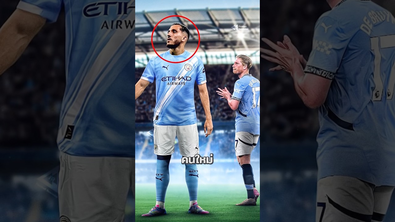 27 นาทีเปลี่ยนเกม! เด็กใหม่แมนซิตี้ โชว์เทพ 🔥