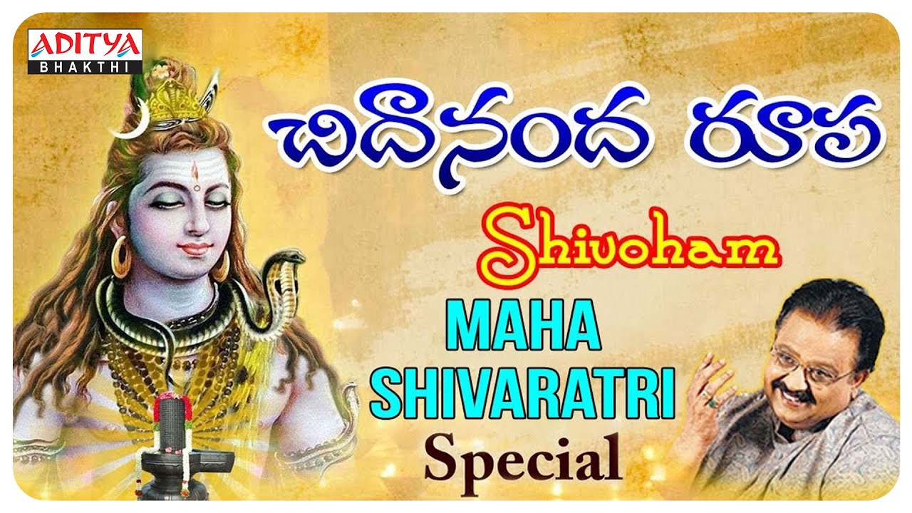 Chidananda Roopa Shivoham | Mahashivaratri Songs 🎵