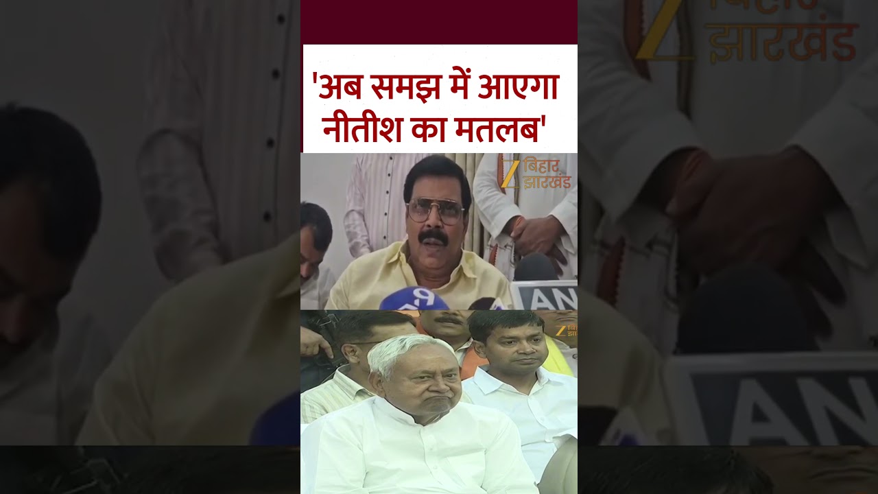 Anand Mohan on Nitish Kumar: अब समझ आएगा नीतीश का मतलब