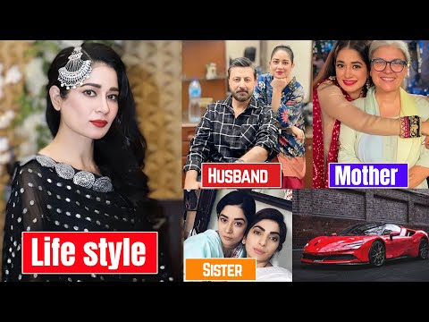 Faiza Gillani Biography 2025| age| family| father| mother| daughter| son| husband| dramas