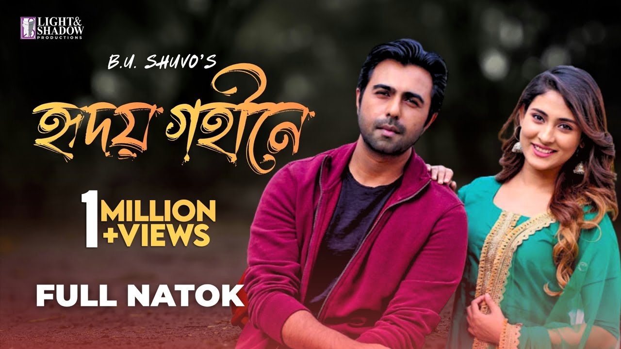 Hridoy Gohine đ - Heartfelt Bangla Drama with Apurbo & Mehazabien